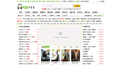 Desktop Screenshot of 520tingshu.com