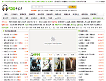 Tablet Screenshot of 520tingshu.com